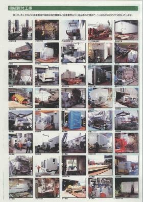 事業所の情報＿００４