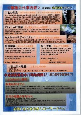 事業所の情報＿００２