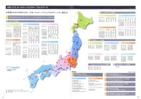 事業所の情報＿００７