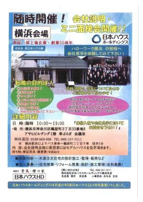 事業所の情報＿００８