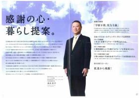 事業所の情報＿００３