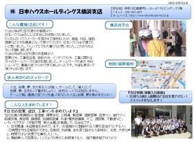 事業所の情報＿０１０