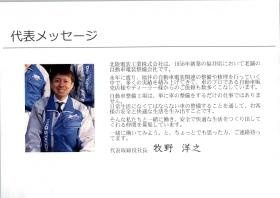 事業所の情報＿００１