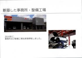 事業所の情報＿００４