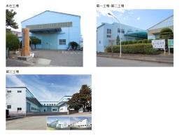工場外観