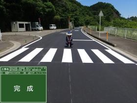 日向土木発注工事：県道中野原美々津線舗装補修工事／完成