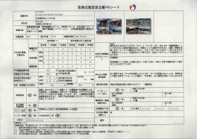 事業所の情報＿００５