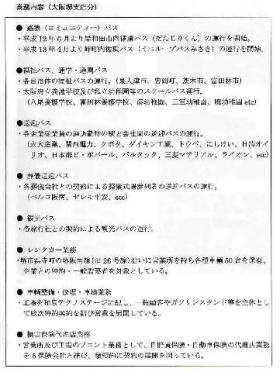 事業所の情報＿００２