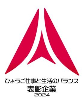 ワークライフバランス表彰企業