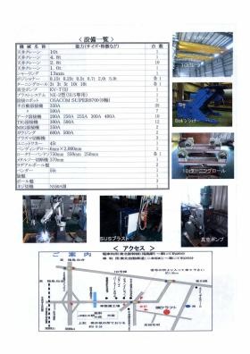 事業所の情報＿００２