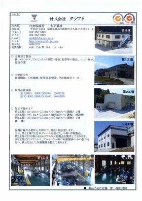 事業所の情報＿００１