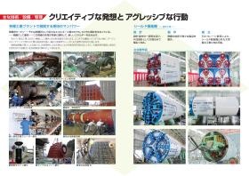 事業所の情報＿００３