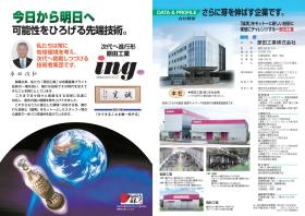 事業所の情報＿００２