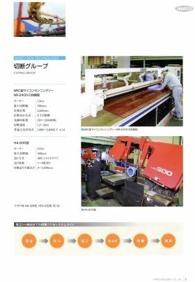 事業所の情報＿００２