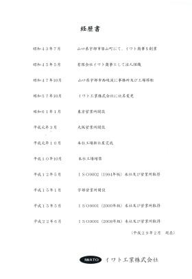 事業所の情報＿００９