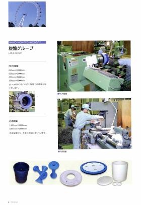 事業所の情報＿００６