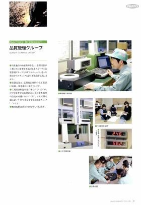 事業所の情報＿００７