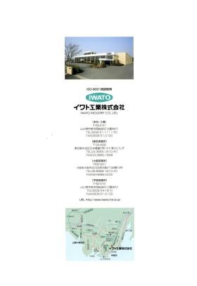 事業所の情報＿００８