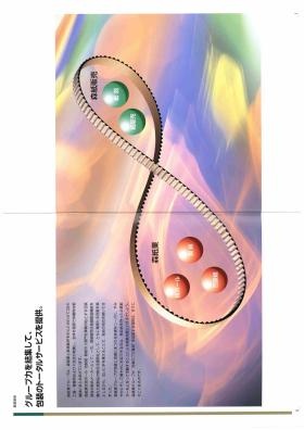 事業所の情報＿００１