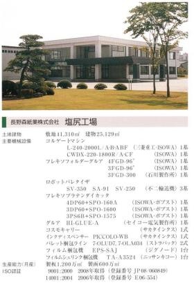 事業所の情報＿００２