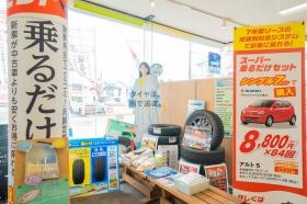 ショールーム２