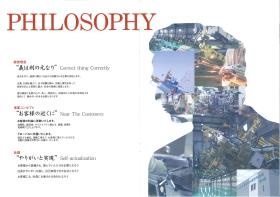 事業所の情報＿００３