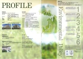 事業所の情報＿００６