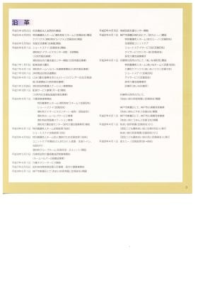 事業所の情報＿００４