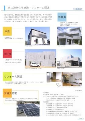 事業所の情報＿００７