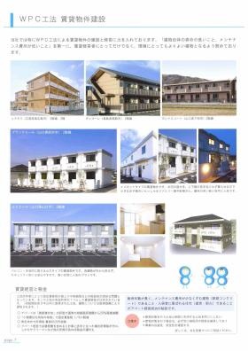 事業所の情報＿００８