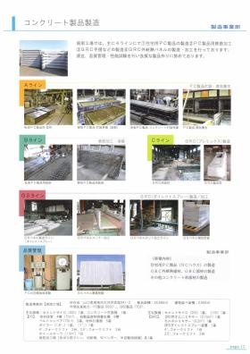 事業所の情報＿００４