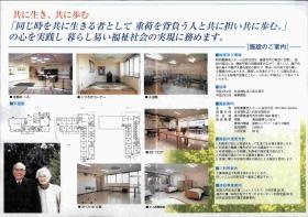 事業所の情報＿００３