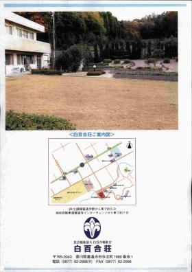 事業所の情報＿００２