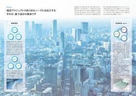 事業所の情報＿００３