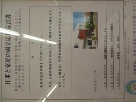 事業所の情報＿００２