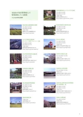 事業所の情報＿００７