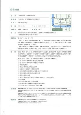 事業所の情報＿００５