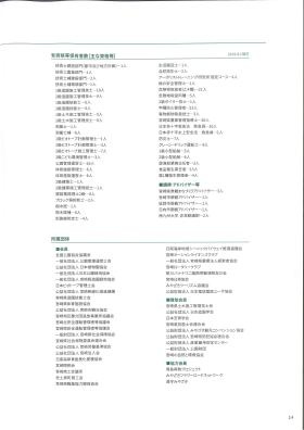 事業所情報＿００８