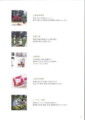 事業所の情報＿００３