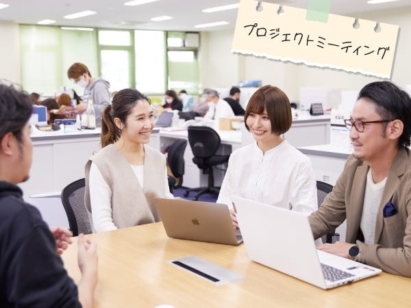 プロジェクトミーティングの様子はこちら！