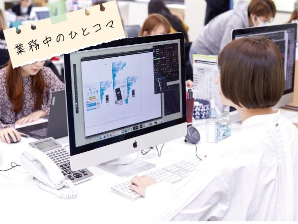 業務中のひとコマ☆サボってませんよ！