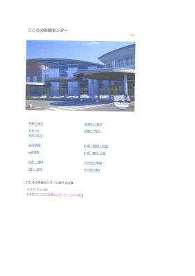 事業所の情報＿００１