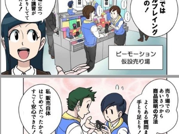 初勤務は経験豊富なスタッフが必ず同行するので初めて方でも安心♪