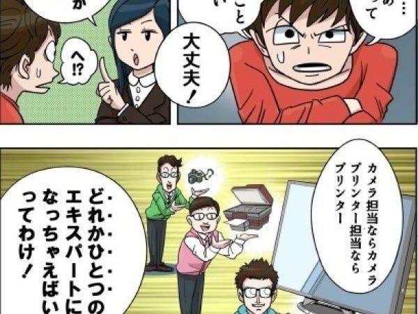 担当商品は１つダケ♪　商品説明だけでレジ業務はありません！