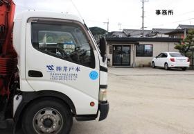 事業所の情報＿００３