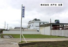 事業所の情報＿００２