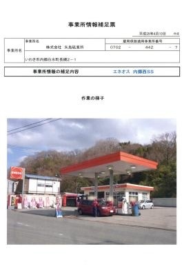 事業所の情報＿００２