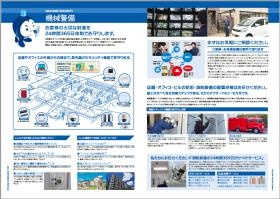 会社情報＿００３