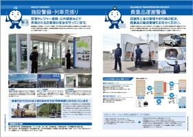 会社情報＿００５