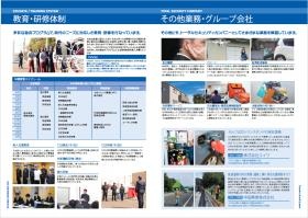 会社情報＿００７